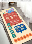网红地毯