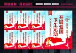 爱国卫生月