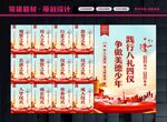 八礼四仪宣传
