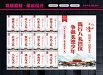 八礼四仪