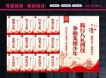 八礼四仪