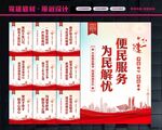 便民服务
