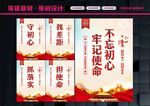 不忘初心