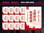 文明机关单位