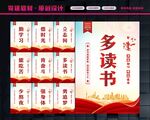 校园文化