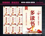 校园文化