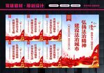 法治城市