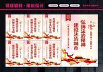 法治城市