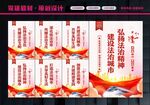 法治