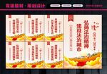 法治文化