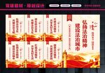 法治中国