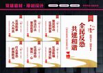 反恐防暴