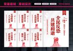 反恐防爆