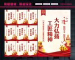 工匠