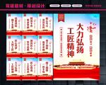 工匠精神