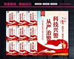 公安文化