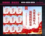 关爱未成年人