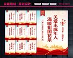 关爱未成年