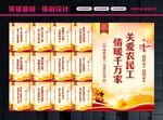 尊重农民工