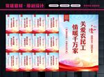 关爱农民工