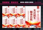 民生展板