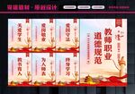 教师标语