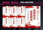 教师标语