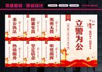 警察文化