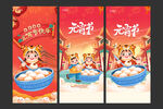 元宵海报