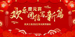 欢乐度元宵