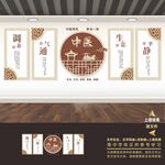 中医养生