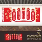 仁义礼智信