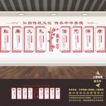 中华传统美德