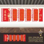 道德讲堂