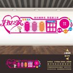 妇女儿童之家文化墙