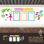 妇女之家文化墙