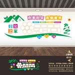 妇女之家照片墙妇联文化墙