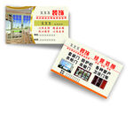 装饰公司名片