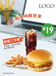 快餐海报