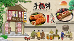 手抓饼背景墙
