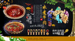 水煮牛肉背景墙
