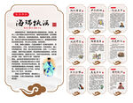 法治典故