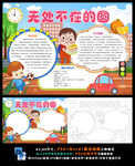 美丽的圆无处不在的圆趣味数学