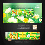 约惠春天