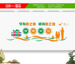 校园文化墙