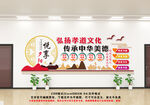 养老文化墙