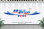 企业文化墙