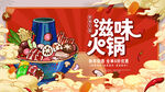 火锅