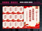 民兵