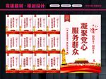 党群服务中心
